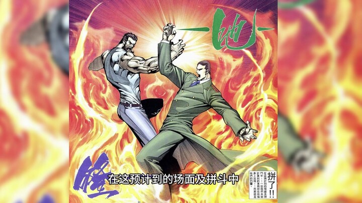 《赤柱饭堂》第三回 雷火的可怕 其二