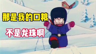 速看龙珠22：紫色忍者拿了悟空口粮，气的悟空差点变超赛