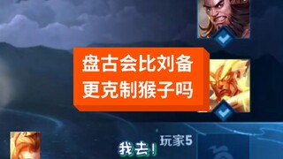 How can the Monkey King cause havoc in Heaven without his golden cudgel?