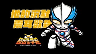 This time he seems to be on the side of the monster [Blazer 08 complains]