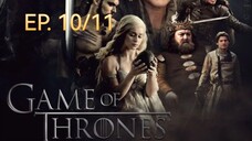 Game of thrones มหาศึกชิงบัลลังก์ ซีซัน 1 ตอนที่ 10/11 (พากย์ไทย)