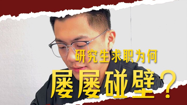 Wawancara pascasarjana komputer