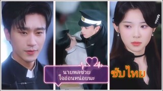 นายพลช่วยใจอ่อนหน่อยนะ (พากย์ไทย)