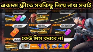 এই ইভেন্ট কিভাবে complete করবে | how to complete bomb squad 5v5 event in free fire | FF new event