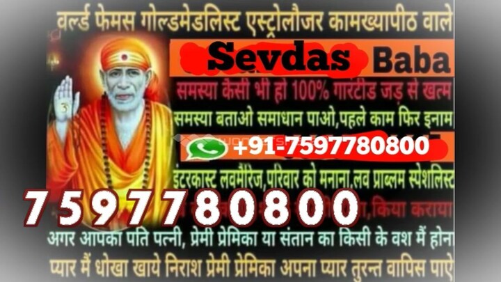 91-7597780800 super love problems solution baba ji Tamil Nadu