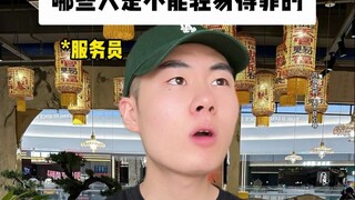 Những người đó không thể dễ dàng bị xúc phạm