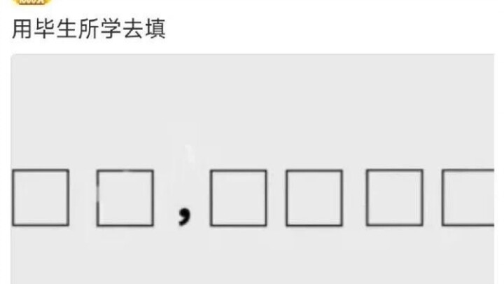 Fill it with everything I've learned in my life!