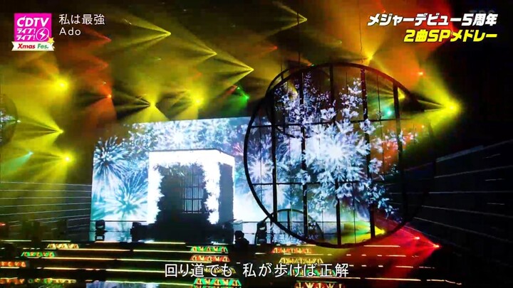 Ado - I'm invincible [2025.12.15]