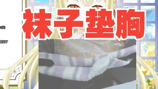 【小鸟游杏子超美丽3D】旗袍之垫大欺客 巨龙都是袜子垫出来的！