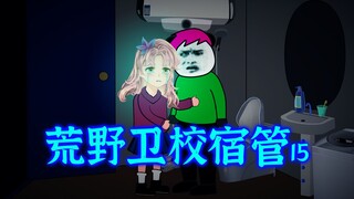 Wilderness Medical School Dormitory Manager 15: The Strange Truth Behind the Bodhisattva Statue