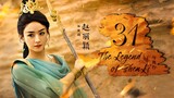 🇨🇳l The Legend of Shen Li EPISODE 31 |2024