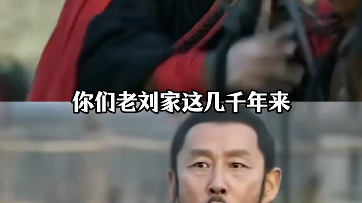 Your Old Liu family’s reputation has truly been as steady as the stars for thousands of years.