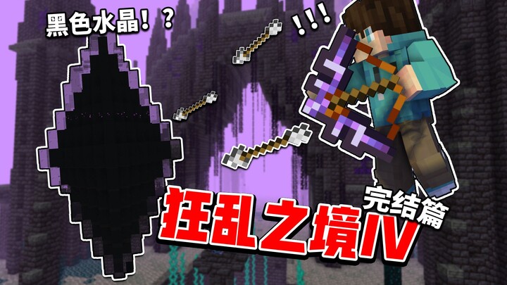 When we effortlessly conquer "The Last Crystal" and breeze through the game?! The chaotic realm IV c