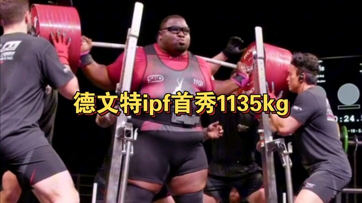 Devonte’s I.P.F. debut: 1,135 kg