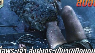 เมื่อพระเจ้า ส่งฝูงจระเข้มาเขมือบคน สปอยหนัง Exodus Gods and Kings