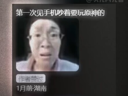 The first time I saw my phone begging to play Genshin Impact