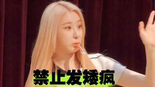 Going Dwarf Crazy! Lee Chaeyeon's Knock Challenge, also known as Dwarf Collector