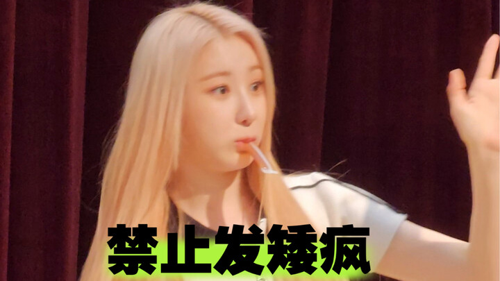 Going Dwarf Crazy! Lee Chaeyeon's Knock Challenge, also known as Dwarf Collector