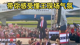 Momen luar biasa Trump! Ikutlah merasakan suasana langsung di lokasi!