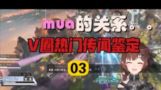 【V圈热门传闻鉴定03】最大的善与恶相碰了（指绊爱和兔头联动）