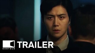 The Tyrant (2024) 폭군 Trailer 2 | EONTALK