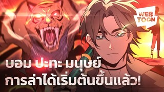 การต่อสู้ที่ดุเดือด เริ่มขึ้นแล้ว! | 7FATES: CHAKHO