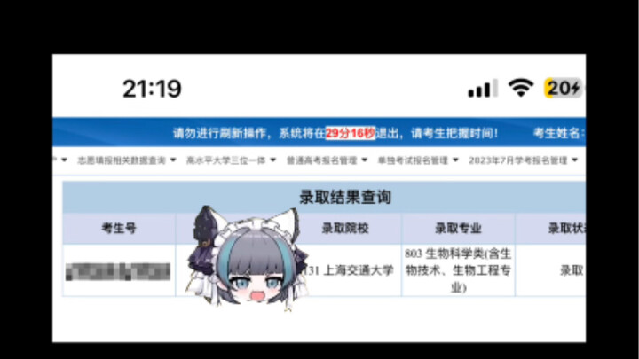 Seems to not live up to the name (doge emoji) — heading to Jiaotong University!