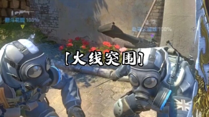 【CSGO Seru】Ini lebih ampuh daripada pisau biasa, kan? Cuma keluarin aja langsung bikin dua rekan tim