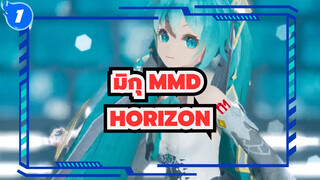 [มิกุ& ชุมัตสึ อาคาฉะ MMD] HORIZON_1