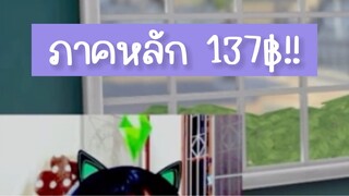 เกมซิมส์ 4 ลดราคา!!!