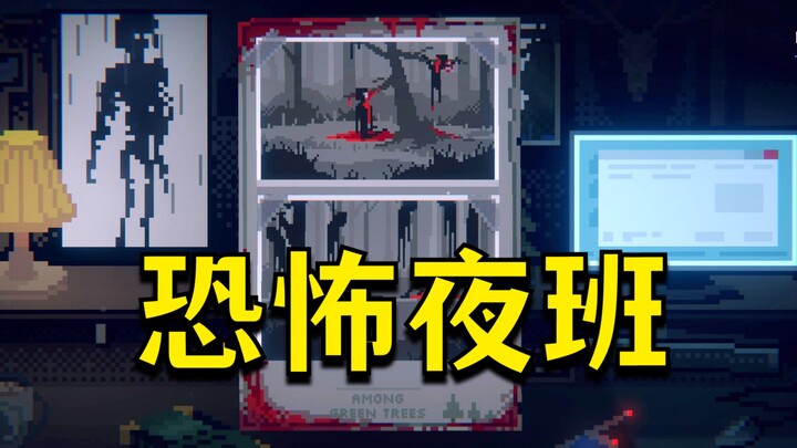 Working the night shift in a forest cabin… I’m being hunted by a containment-broken entity!