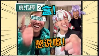 盒威慑？这是双向奔赴！😘纸哥我也记得你以前的ID！纸哥：憋说嗷！😨🙌