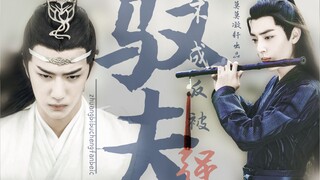 【博君一肖】【强强|魔头湛&鬼道羡】五|这么早就盯上羡羡了？！《驭夫不成反被强》
