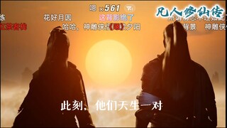 凡人修仙传对意难平的顶级刻画——陈巧倩与韩立