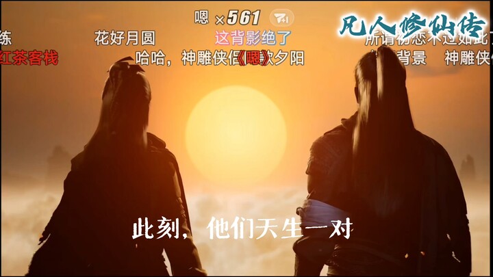 凡人修仙传对意难平的顶级刻画——陈巧倩与韩立
