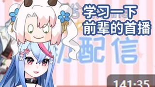 【水树兔免】不会处刑前辈的海兔不是好海兔