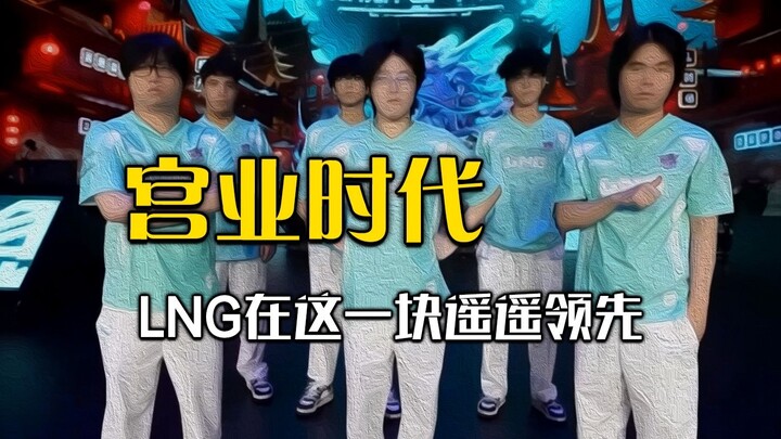 The team that out-“gong” BLG! Eight roster changes in a single split—true masters of the “gong” era.