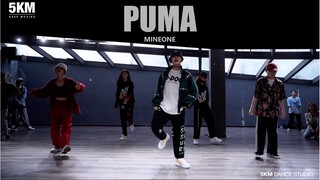 【5KM】NINEONE乃万《PUMA》编舞 你想怎么拽都行！
