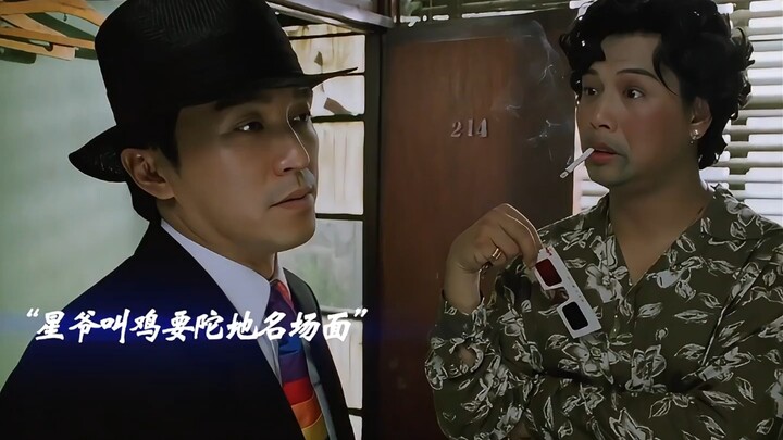 Stephen Chow ordering a prostitute – the iconic scene