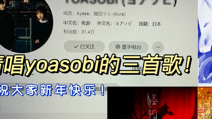 เสียงใส! A cappella ร้องเพลง YASOBI สามเพลง (Monster + Taisho Romance + Ultramarine)