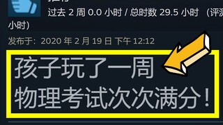 ขอบคุณเกมนี้ที่ทำให้ฉันสอบติดมหาวิทยาลัย "ปักกิ่งอินสติติวต์ออฟเทคโนโลยี"!