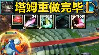 Bản làm lại của Tam đã hoàn tất: phiên bản mới của Q có chiếc lưỡi siêu dài! Thân càng lớn, Q càng d