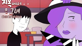 【来自地狱的女人】哈喽，路西法