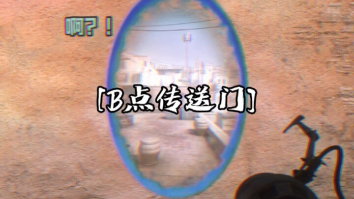 【CS:GO kocak】Pantas saja, bahkan sekadar berputar di Nanshan pun beda dari yang lain!