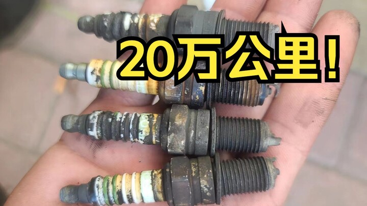 汽修工遇到的离谱故障,客户20万公里没换火花塞！