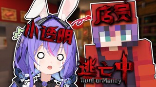 【全员逃走中NPC视角】社恐的小透明又要怎么当npc？？