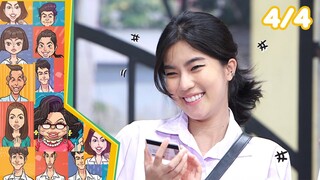 หกฉากครับจารย์ | EP.250 น้องหญิง ท่านพี่ | 14 ก.ค.67 [4/4]