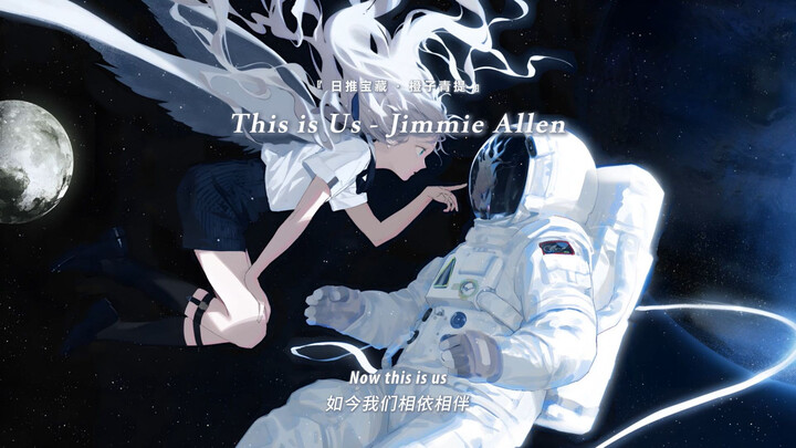 “คิดไม่ออกเลยว่าถ้าใส่หูฟังฟังเพลงนี้จะฟินขนาดไหน!” || “This is Us”