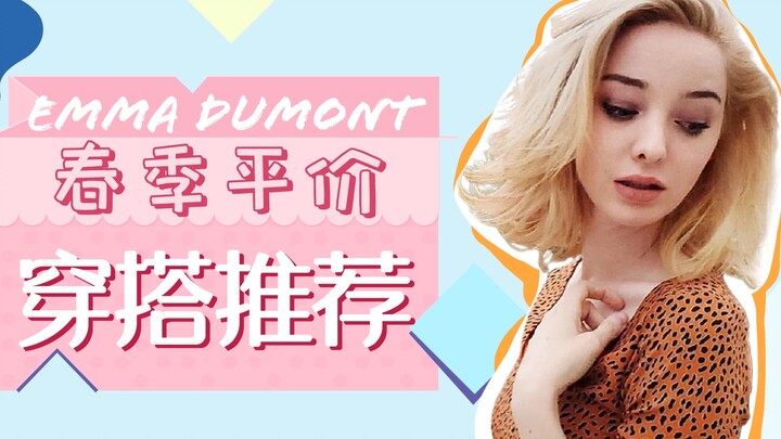 Everyday Life of Beidouxing | Sharing My Affordable Spring Outfits