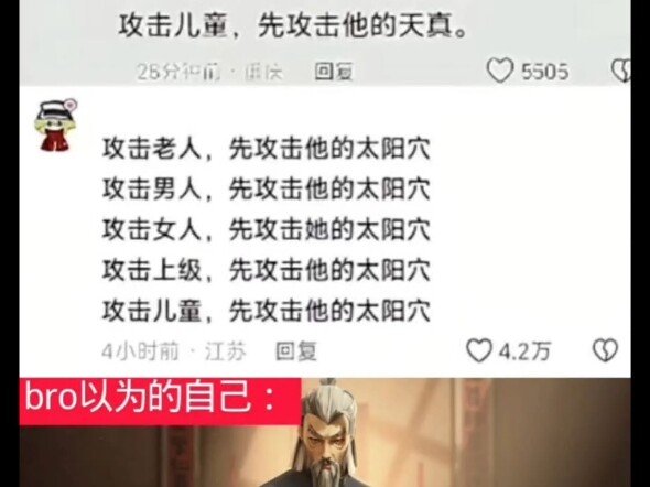 Bro Thinks He’s a Kung Fu Master